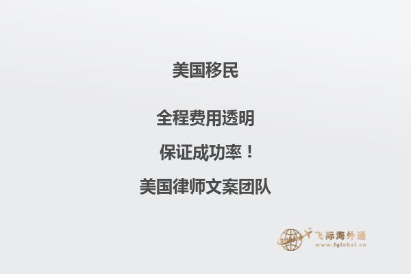 美国移民面签时间可以申请推迟吗