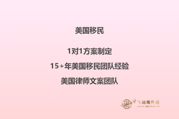 结婚移民美国面签要注意什么证件和手续