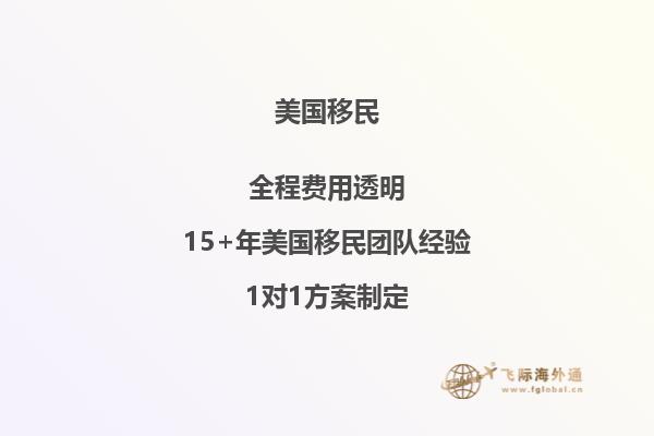 新移民美国拿绿卡多久可以回国登记