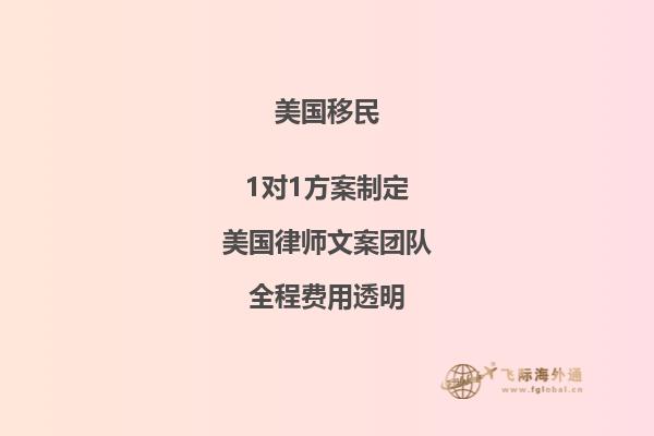 移民美国递交经济担保书后多久才有效