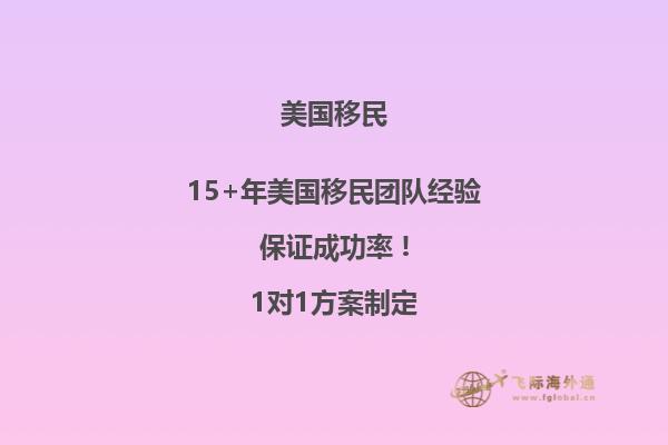 美国是一个移民国家学校的学生来自哪里