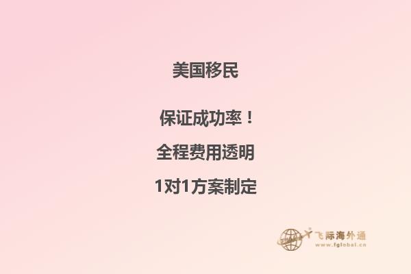 新移民美国什么时候才可以拿绿卡入境
