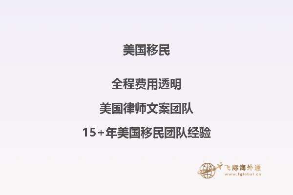 移民美国后需要多少钱才能在美国生活起来