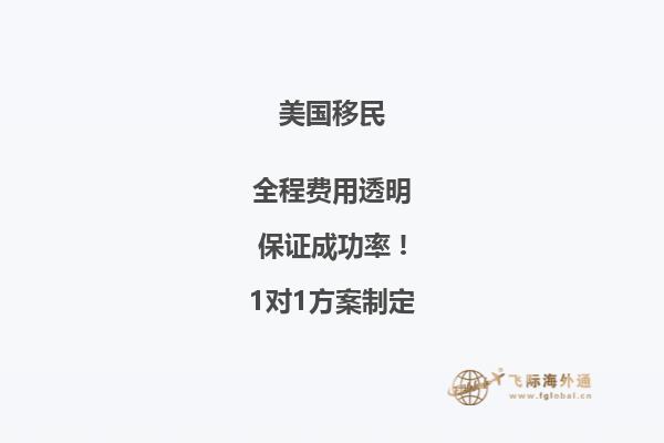 申请美国投资移民都需要什么文件和材料