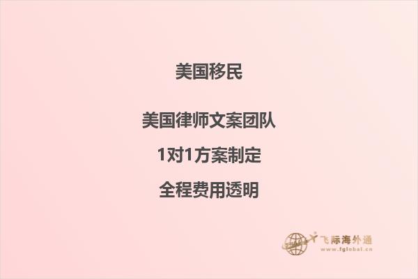 美国移民排期最新时间表！