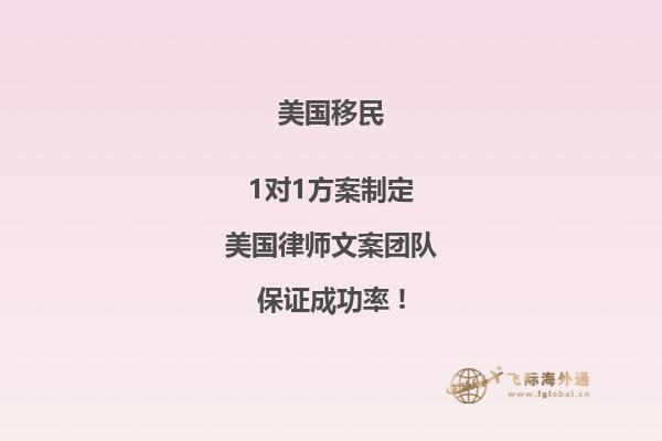 美国EB-5投资移民最新消息及注意事项