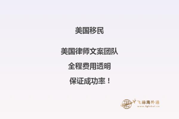 美国EB5乡村项目移民申请条件