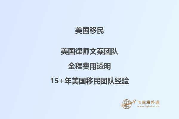 移民专家解读美国EB1A移民！与NIW有何不同？
