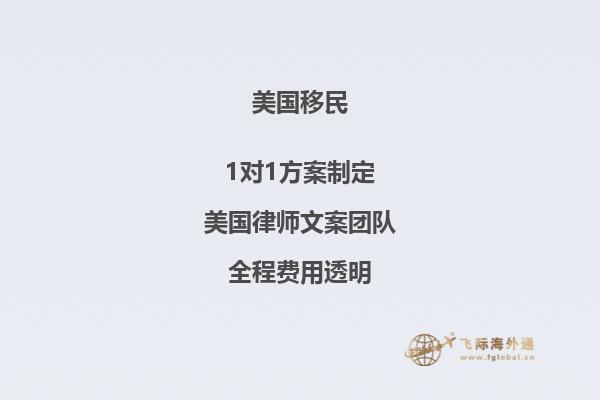 移民美国的好处和坏处有哪些(全面解析)