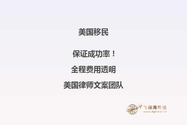 美国投资移民项目具体说明