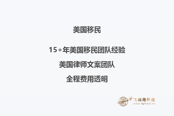 美国EB1A移民流程,申请条件、材料和时间要求