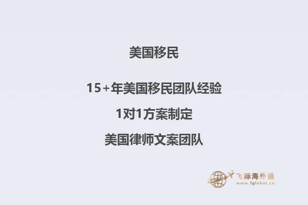 美国EB-5投资移民排期拉长，16年才能拿到美国绿卡！
