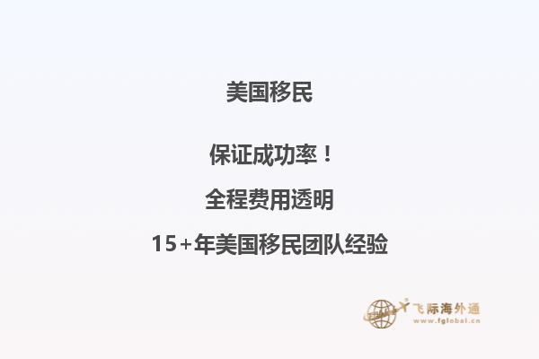 移民美国生活好吗？美国哪个州最好最适合移民？