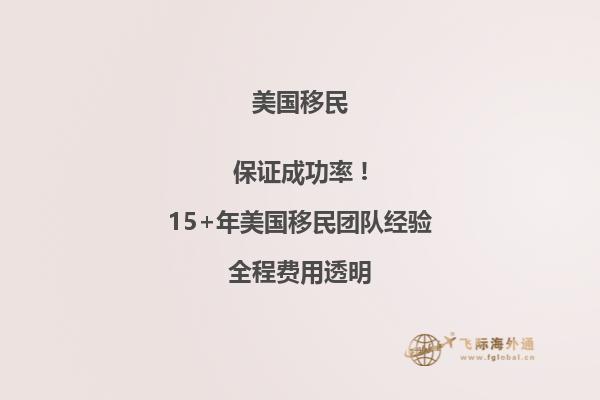 美国移民政策(帮助您顺利规划移民之路)