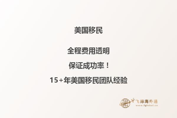 2023美国移民有几种方式？主要移民都来自于哪里？