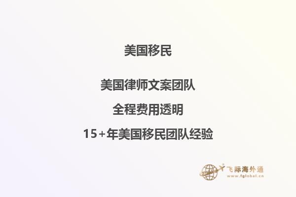 美国EB1A移民面签后究竟好不好通过呢？全面解析来了
