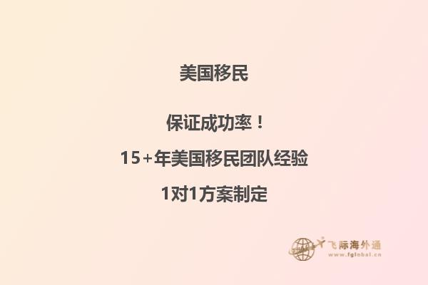 去美国留学，如何从OPT到H1B再到绿卡？