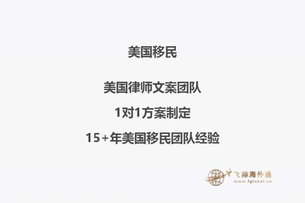 美国EB1A杰出人才移民攻略，助你实现移民梦想！