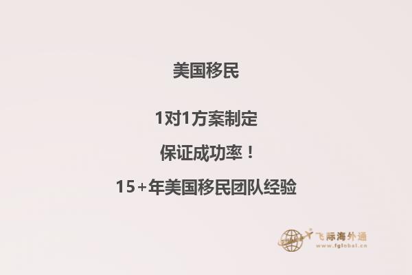 美国杰出人才移民EB-1A需要几年