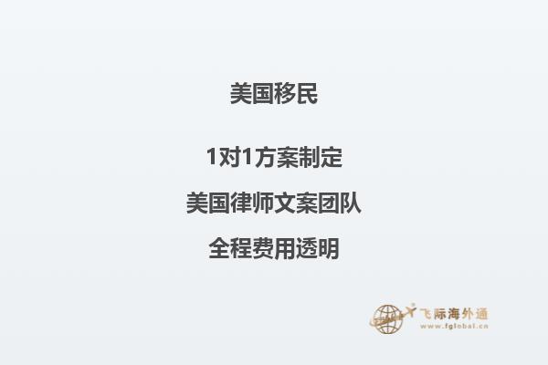 如何申请美国移民？成功移民需要满足哪些条件？