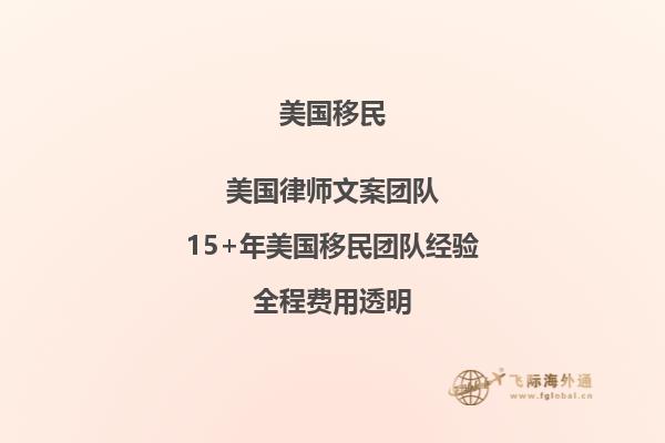 如何符合美国EB-1A移民的条件