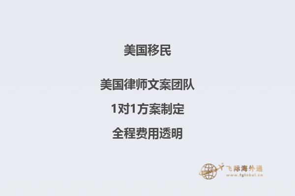 移民资讯美国移民公司哪家比较好一些？