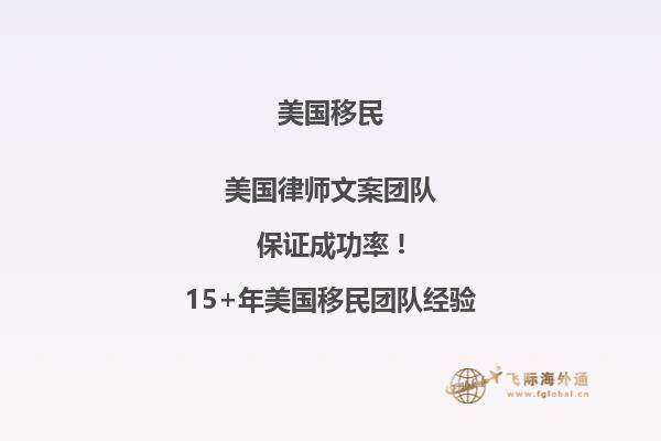 美国移民攻略最新！如何申请I-485？