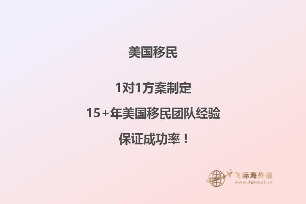 美国eb5投资移民最新排期