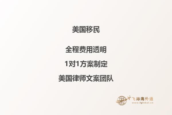 美国移民排期是什么东西？