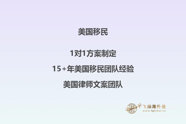 美国eb5投资移民新政2023，最全移民条件及流程详解！