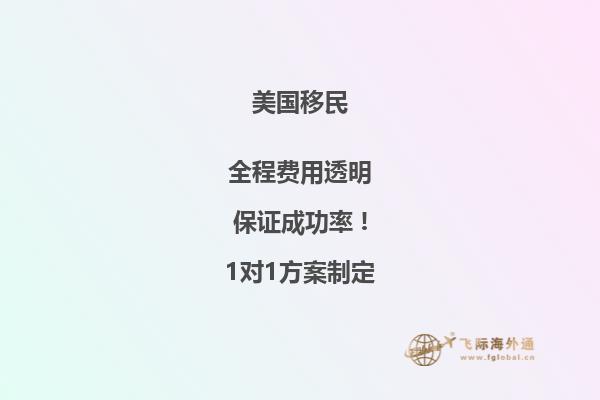 移民美国有多少人(数据揭示移民热度你想知道吗)