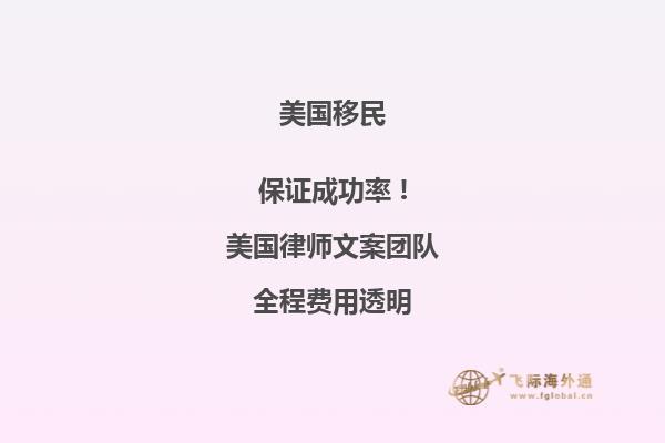 2023年要怎么移民美国？移美方式大盘点！