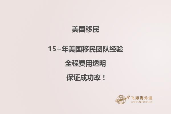 美国EB-1A移民配额有多少