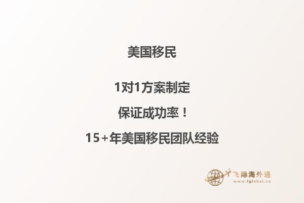 申请人必读！这些美国移民注意事项你不能不知道！
