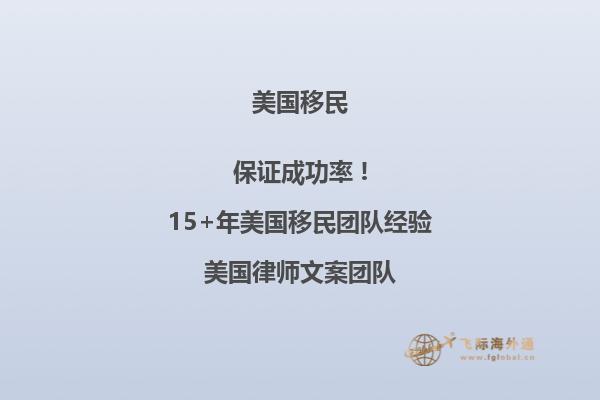聊聊美国EB-1A移民要求