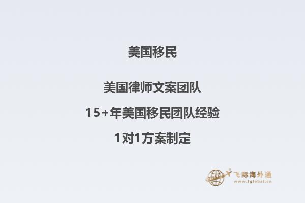 2023美国EB1A杰出人才移民政策解读-美国EB1A移民条件解析