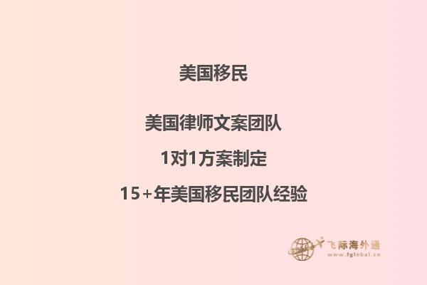 美国EB1A移民，最受欢迎的移民美国方式！