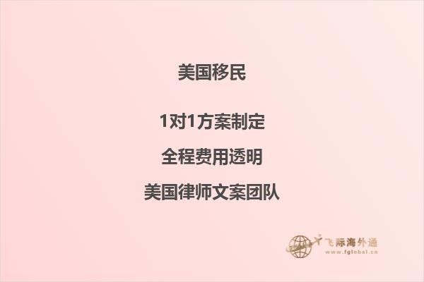 具备哪些条件能移民美国？