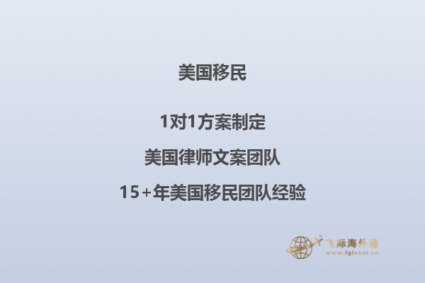 为什么移民美国？美国移民优劣势分析！