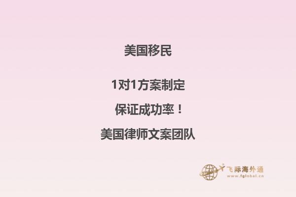 现在移民美国都有什么条件2023