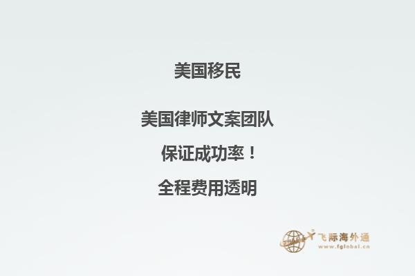 美国EB1A移民政策详解！杰出人士移美的首选途径！