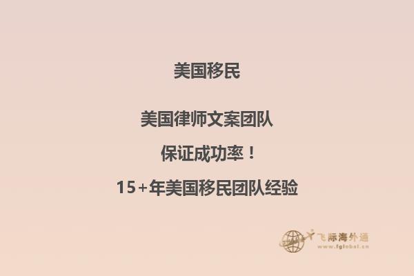 了解美国NIW国家利益豁免时间表，快速获取绿卡！