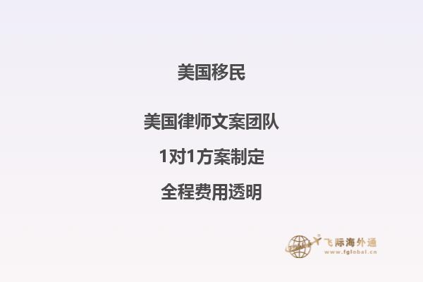 美国移民攻略！美国签证为什么被拒签？