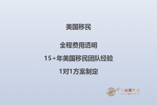 年美国EB-5移民最新政策解读！