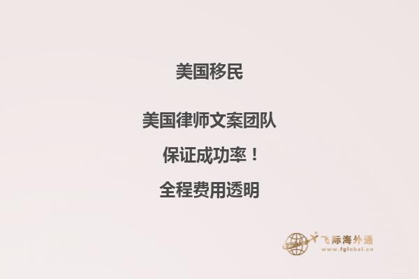 2023怎么移民美国？最新移民方式汇总！