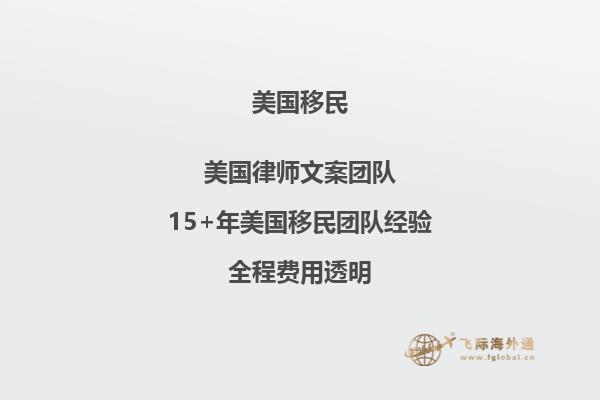 如何移民美国？2023年获取美国绿卡的方式讲解！