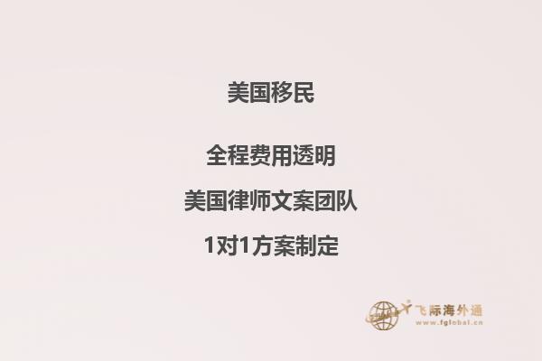 美国EB5投资移民最新政策
