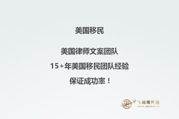 移民去美国有哪些办理方式