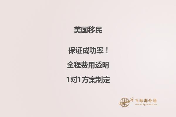 为什么海外人士都要移民美国呢？