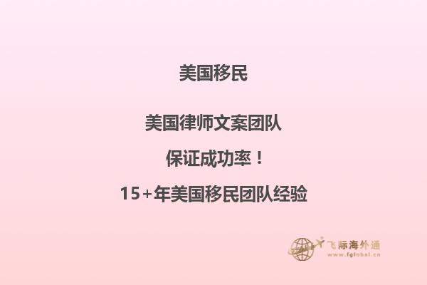 2023有哪些去美国移民的方法？
